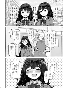 Page 6: 005.jpg | 遺伝性疾患のリスクが無いなら実父と子作りしてもいいよね9 | View Page!