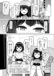Page 7: 006.jpg | 遺伝性疾患のリスクが無いなら実父と子作りしてもいいよね9 | View Page!