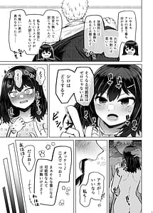 Page 9: 008.jpg | 遺伝性疾患のリスクが無いなら実父と子作りしてもいいよね9 | View Page!
