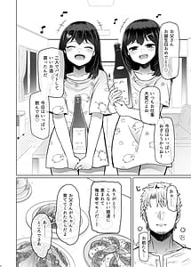 Page 10: 009.jpg | 遺伝性疾患のリスクが無いなら実父と子作りしてもいいよね9 | View Page!