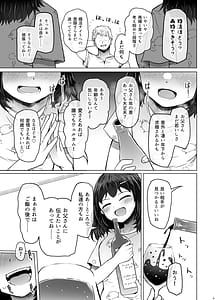 Page 11: 010.jpg | 遺伝性疾患のリスクが無いなら実父と子作りしてもいいよね9 | View Page!