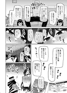 Page 12: 011.jpg | 遺伝性疾患のリスクが無いなら実父と子作りしてもいいよね9 | View Page!