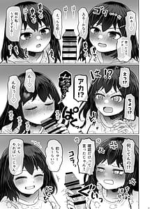 Page 13: 012.jpg | 遺伝性疾患のリスクが無いなら実父と子作りしてもいいよね9 | View Page!