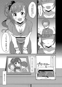 Page 3: 002.jpg | 五十嵐響子の弟 | View Page!