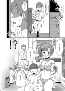 Page 4: 003.jpg | 五十嵐響子の弟 | View Page!