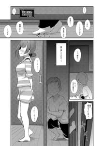 Page 11: 010.jpg | 五十嵐響子の弟 | View Page!