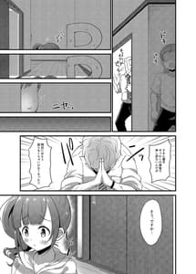 Page 13: 012.jpg | 五十嵐響子の弟 | View Page!