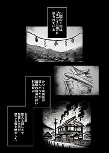 Page 2: 001.jpg | 逝ぎだぐないッたたり神に暴かれる男の娘 | View Page!