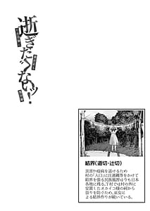 Page 5: 004.jpg | 逝ぎだぐないッたたり神に暴かれる男の娘 | View Page!