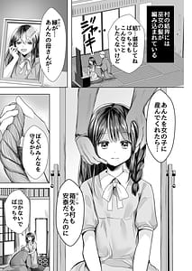 Page 6: 005.jpg | 逝ぎだぐないッたたり神に暴かれる男の娘 | View Page!