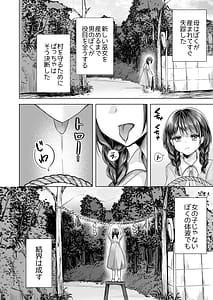 Page 7: 006.jpg | 逝ぎだぐないッたたり神に暴かれる男の娘 | View Page!
