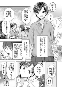 Page 8: 007.jpg | 逝ぎだぐないッたたり神に暴かれる男の娘 | View Page!