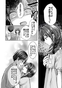 Page 9: 008.jpg | 逝ぎだぐないッたたり神に暴かれる男の娘 | View Page!