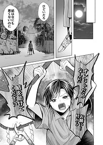 Page 10: 009.jpg | 逝ぎだぐないッたたり神に暴かれる男の娘 | View Page!