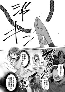 Page 11: 010.jpg | 逝ぎだぐないッたたり神に暴かれる男の娘 | View Page!