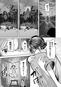 Page 12: 011.jpg | 逝ぎだぐないッたたり神に暴かれる男の娘 | View Page!