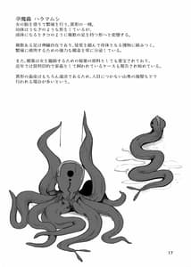 Page 16: 015.jpg | 異形交尾快楽地獄 | View Page!