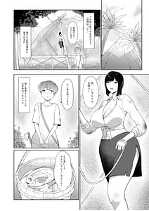Page 3: 002.jpg | 異形娘の苗床島 | View Page!