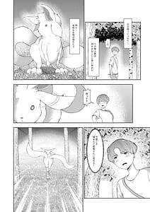 Page 5: 004.jpg | 異形娘の苗床島 | View Page!
