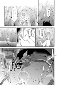 Page 6: 005.jpg | 異形娘の苗床島 | View Page!