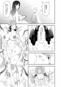 Page 4: 003.jpg | 異形娘のセックス実験室 | View Page!