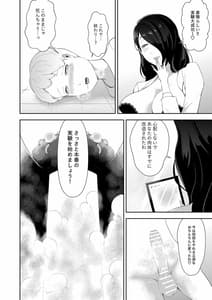 Page 13: 012.jpg | 異形娘のセックス実験室 | View Page!