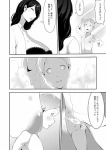 Page 15: 014.jpg | 異形娘のセックス実験室 | View Page!