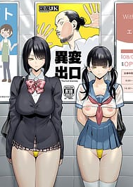 Ihen Deguch - The Exit Anomaly / English Translated | View Image!