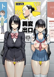 Page 1: 000.jpg | 異変出口 | View Page!