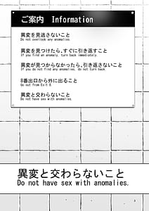 Page 3: 002.jpg | 異変出口 | View Page!