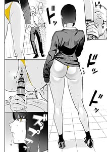 Page 12: 011.jpg | 異変出口 | View Page!