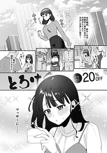 Page 2: 001.jpg | 違法マッサージに捕まる田舎巨乳娘 | View Page!