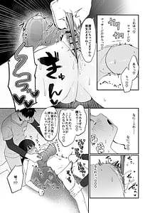 Page 16: 015.jpg | 違法マッサージに捕まる田舎巨乳娘 | View Page!