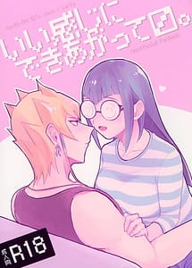 Cover | Ii Kanji ni Dekiagattemasu | View Image!