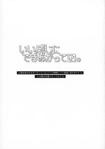 Page 2: 001.jpg | いい感じにできあがってます。 | View Page!
