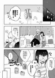 Page 3: 002.jpg | いい感じにできあがってます。 | View Page!