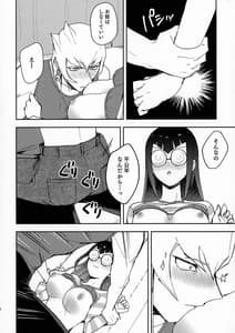 Page 9: 008.jpg | いい感じにできあがってます。 | View Page!