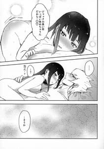 Page 16: 015.jpg | いい感じにできあがってます。 | View Page!
