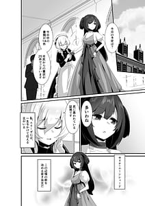 Page 4: 003.jpg | いいから私に抱かれなさいっ!! | View Page!