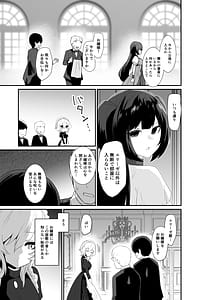 Page 5: 004.jpg | いいから私に抱かれなさいっ!! | View Page!