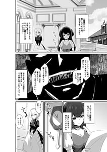 Page 6: 005.jpg | いいから私に抱かれなさいっ!! | View Page!