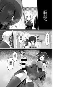 Page 7: 006.jpg | いいから私に抱かれなさいっ!! | View Page!