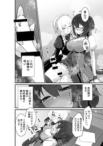 Page 8: 007.jpg | いいから私に抱かれなさいっ!! | View Page!