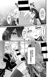 Page 9: 008.jpg | いいから私に抱かれなさいっ!! | View Page!