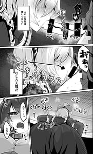 Page 11: 010.jpg | いいから私に抱かれなさいっ!! | View Page!