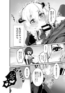 Page 12: 011.jpg | いいから私に抱かれなさいっ!! | View Page!