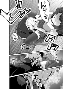 Page 14: 013.jpg | いいから私に抱かれなさいっ!! | View Page!