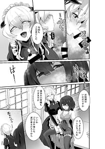 Page 15: 014.jpg | いいから私に抱かれなさいっ!! | View Page!