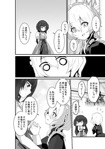 Page 16: 015.jpg | いいから私に抱かれなさいっ!! | View Page!