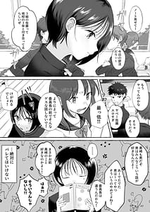 Page 3: 002.jpg | イイ子になりたいカノンくん | View Page!